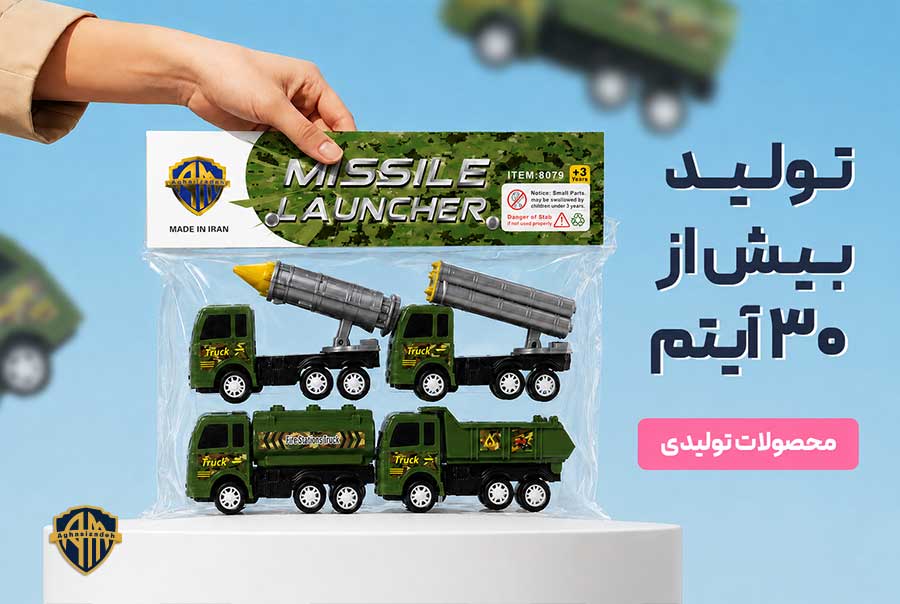 محصولات-تولیدی